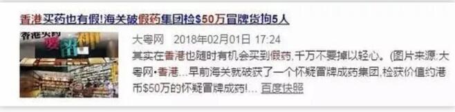 触目惊心！曾经的购物天堂，已沦为“假货天堂”(图37)