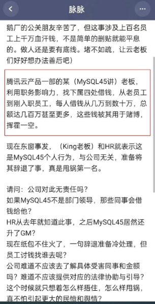 领导向下属借数千万炒股，破产卖房，悲剧是怎样酿成的？(图3)