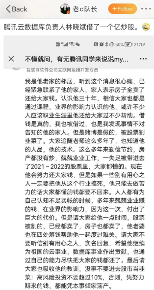 领导向下属借数千万炒股，破产卖房，悲剧是怎样酿成的？(图2)