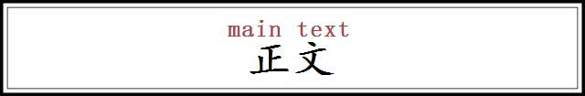 葛剑雄：中国首富不该在政协大会上做广告(图1)