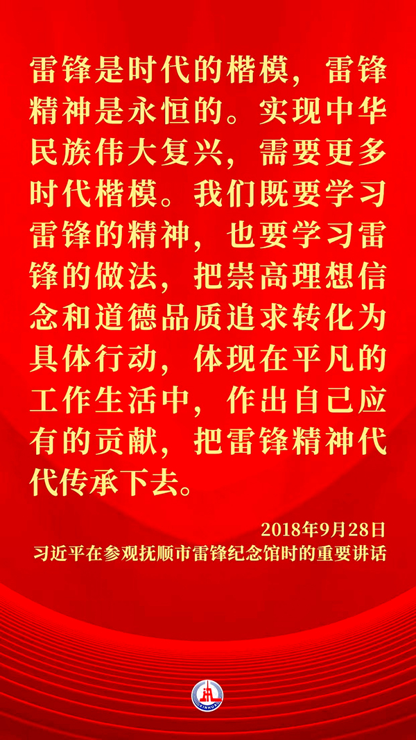 习近平总书记关切事丨新时代，这座丰碑持续激发崇德向善磅礴伟力(图3)