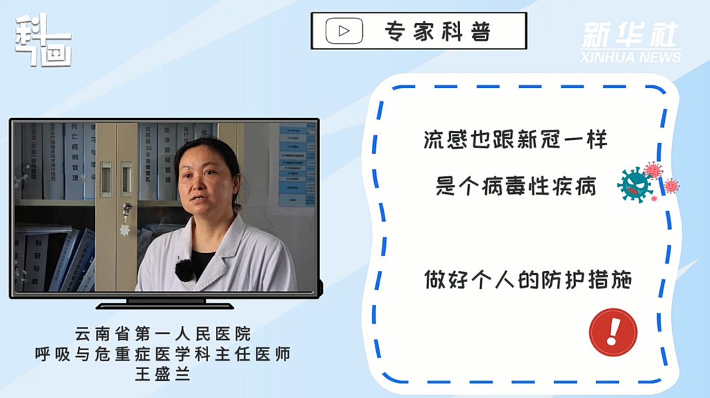 感染流感后出现哪些症状需要就医？如何做好预防？(图3)