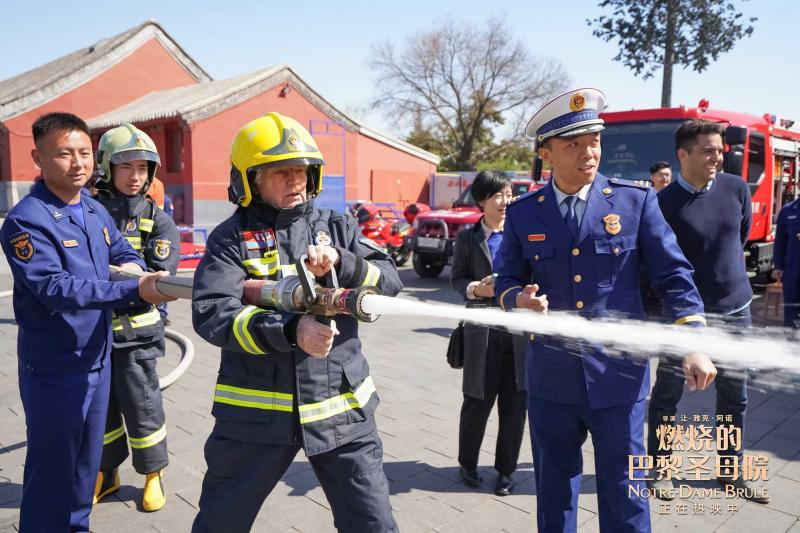 《燃烧的巴黎圣母院》走进故宫消防特勤站(图3)