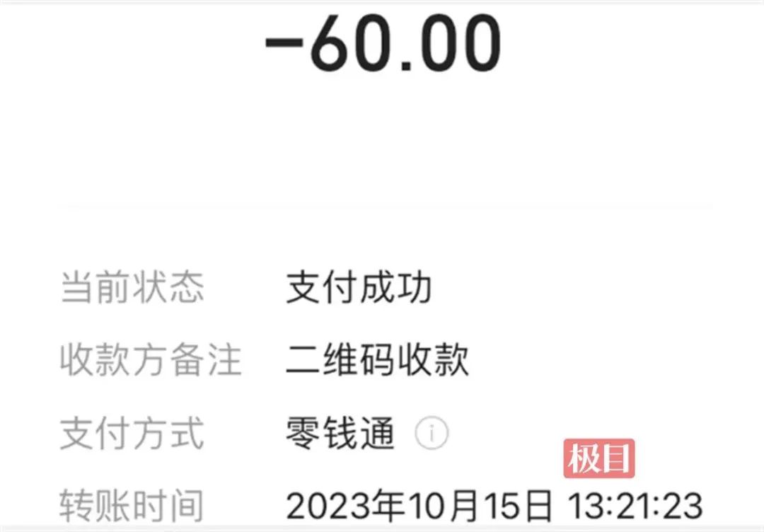 “拆盒洗了才说要钱！”女子花近1900元买高铁商务座，200克葡萄卖60元，官方回应