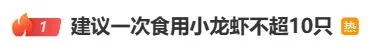 不少人的心头爱，冲上热搜第一！疾控提醒：已有多人中招……